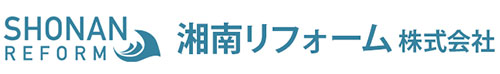 湘南リフォーム株式会社