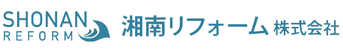 湘南リフォーム株式会社