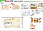 2室を1室に変更⑩